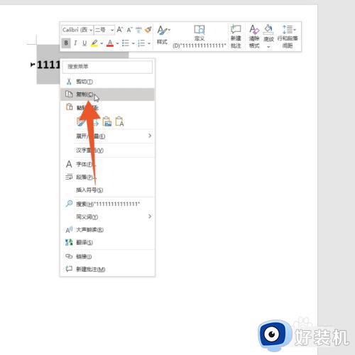 word文档清除格式在哪里_word清除文档格式在哪儿找