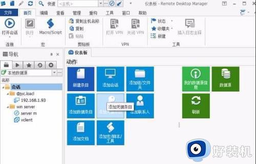 microsoft remote desktop怎么设置中文_microsoft remote deskto设置成中文的方法