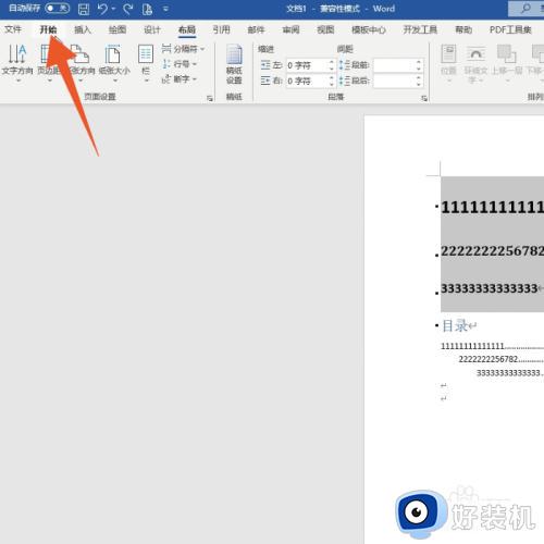word文档清除格式在哪里_word清除文档格式在哪儿找