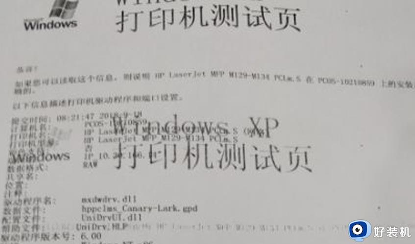 打印机重影怎么办_打印机出现重影的原因与解决方法