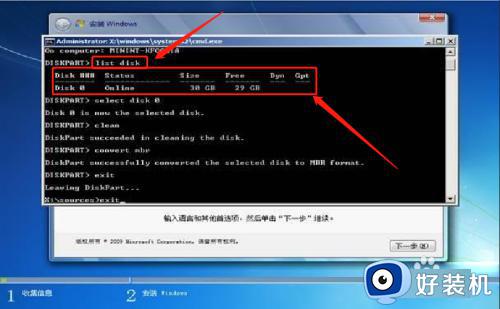 无法在驱动器0的分区上安装windows怎么回事_无法在驱动器0的分区上安装windows解决方法