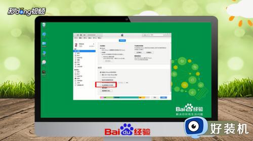 itunes怎么用_苹果的itunes使用步骤