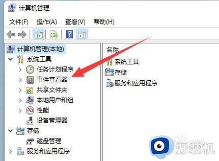 系统日志在哪里看_电脑系统日志怎么查看