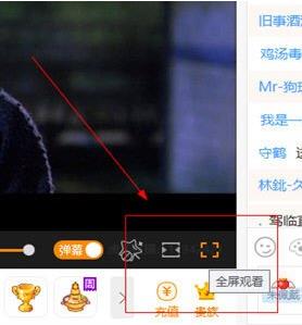 虎牙直播全屏观看教程