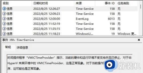 系统日志在哪里看_电脑系统日志怎么查看