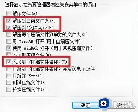 电脑右键怎么没有添加到压缩文件_右键没有添加压缩文件怎么弄出来