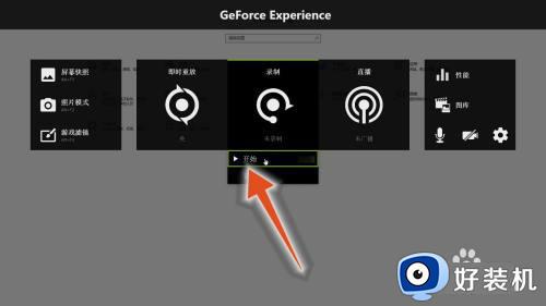 n卡游戏录制怎么开_怎么调出n卡录制快捷键