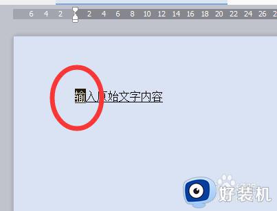word吃字的情况如何解决_为什么word文档打字时会吃字