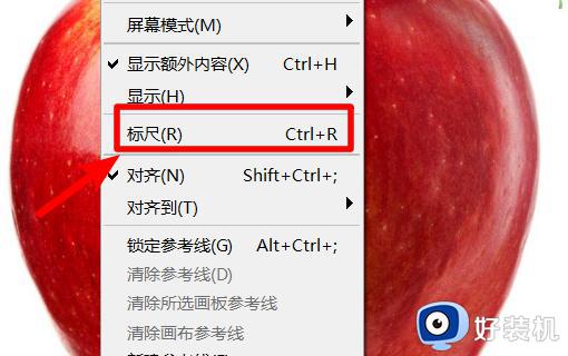 ps辅助线怎么取消_ps怎么取消标尺辅助线