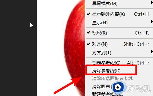 ps辅助线怎么取消_ps怎么取消标尺辅助线