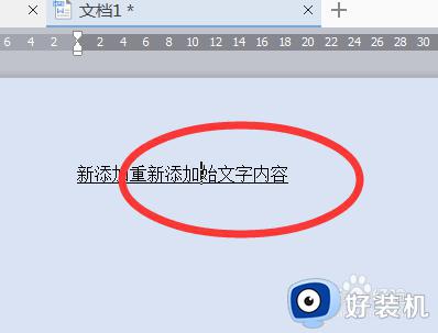word吃字的情况如何解决_为什么word文档打字时会吃字