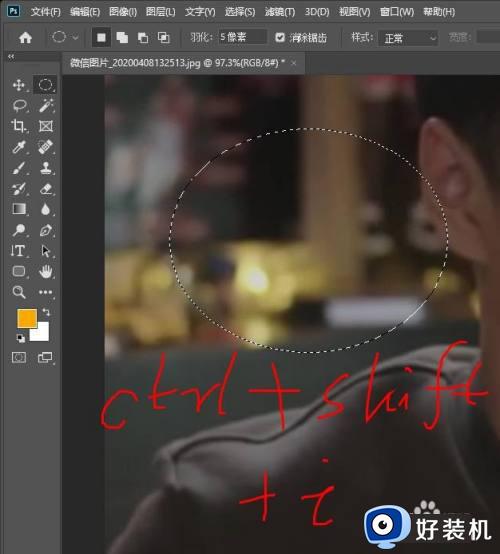 ps怎么反选选区快捷键_ps选区后怎么反向选择