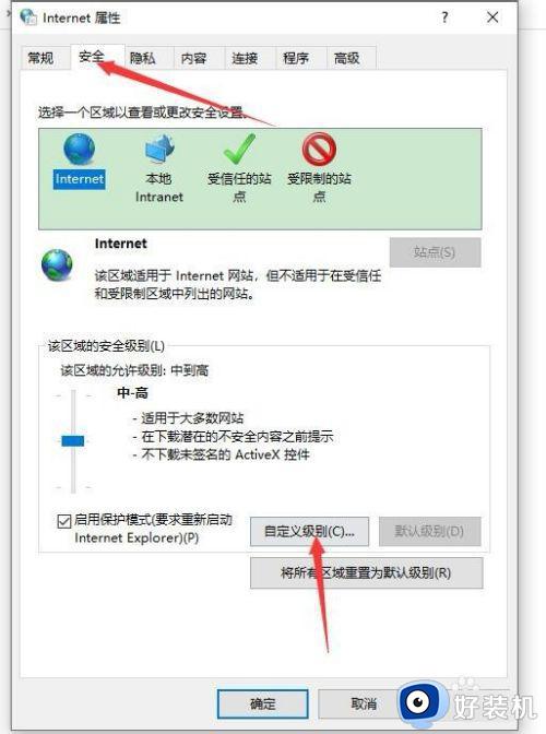 由于无法验证发布者，所以windows已经阻止此软件解决方法