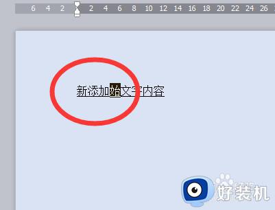 word吃字的情况如何解决_为什么word文档打字时会吃字