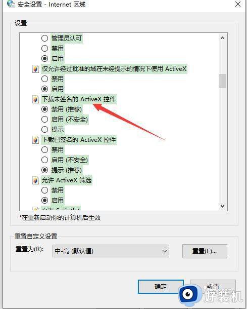 由于无法验证发布者，所以windows已经阻止此软件解决方法