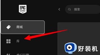 Epic游戏平台本地游戏文件查看方法_Epic游戏平台本地游戏文件如何打开