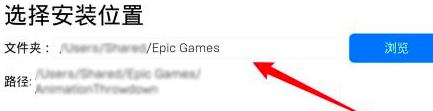 Epic游戏平台本地游戏文件查看方法_Epic游戏平台本地游戏文件如何打开