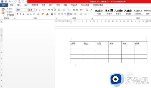 word表格调整行高在哪里_word表格行高在哪里设置