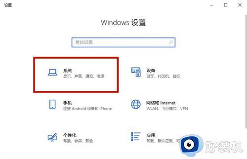 联想电脑麦克风权限怎么打开_联想电脑麦克风权限的开启方法