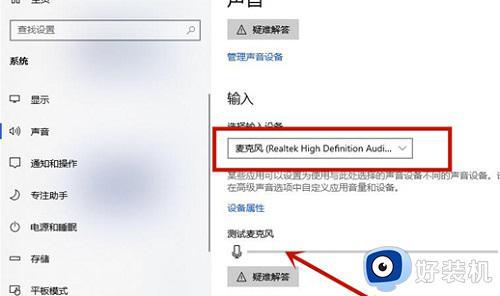 联想电脑麦克风权限怎么打开_联想电脑麦克风权限的开启方法
