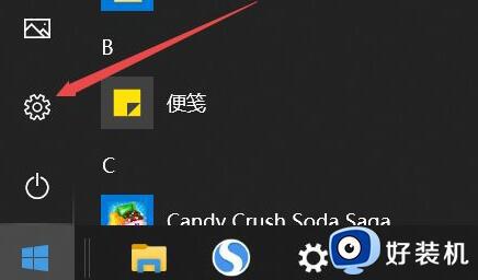 联想电脑麦克风权限怎么打开_联想电脑麦克风权限的开启方法