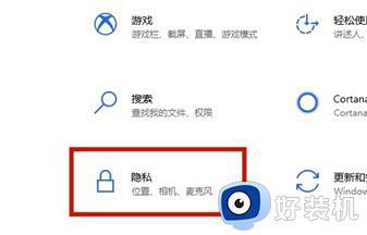 联想电脑麦克风权限怎么打开_联想电脑麦克风权限的开启方法