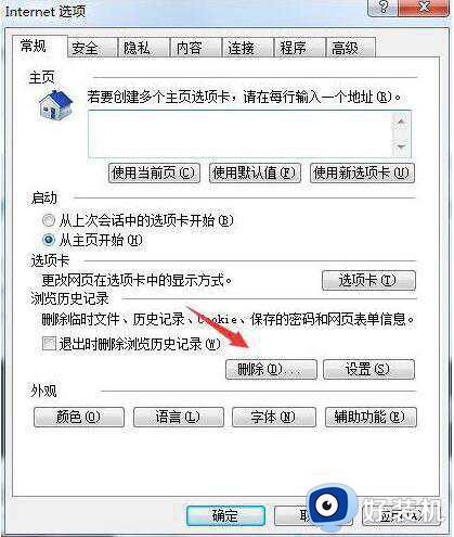 浏览器崩溃怎么办_电脑浏览器崩溃该怎么解决