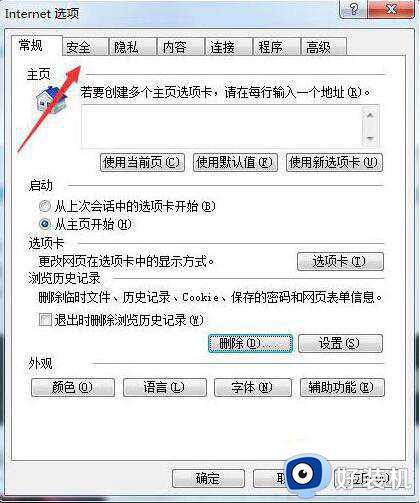浏览器崩溃怎么办_电脑浏览器崩溃该怎么解决