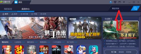 蓝叠模拟器安装明日方舟教程