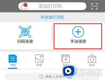 震旦打印机如何连接手机打印_震旦打印机手机连接打印机步骤