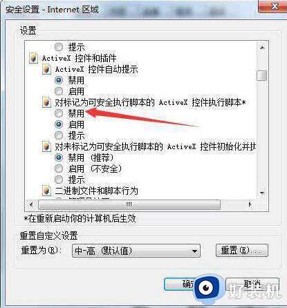 浏览器崩溃怎么办_电脑浏览器崩溃该怎么解决