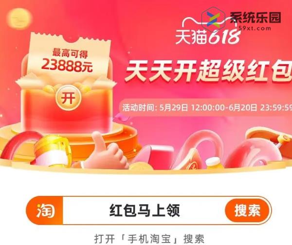 淘宝大赢家6月12日答案