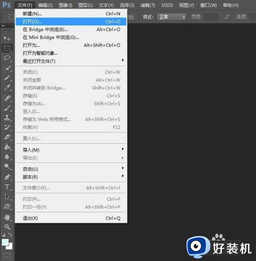 电脑抠图怎么操作步骤_电脑怎么抠图步骤图解ps