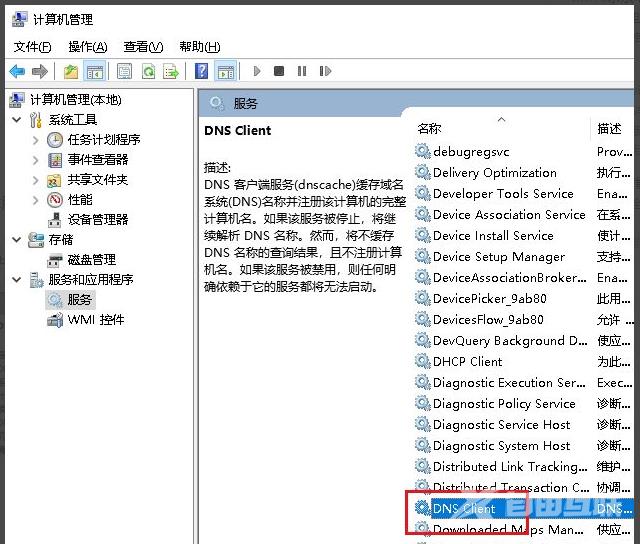 Win10系统DNS未响应