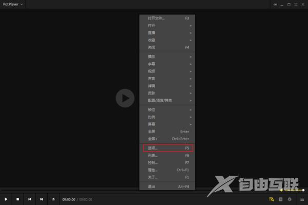 PotPlayer如何设置总在最前端
