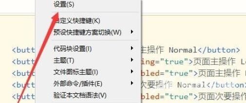 hbuilderx怎么更改字体