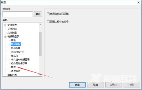 UltraEdit怎么设置禁用行号