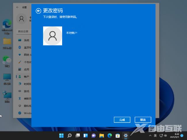 Win12系统怎么关闭密码登录