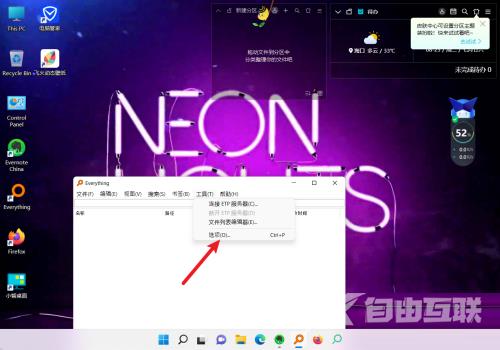 Everything如何设置允许圆括号