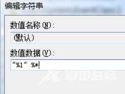 Win7使用注册表修复exe文件程序教程