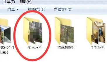 Win7移动文件夹的方法