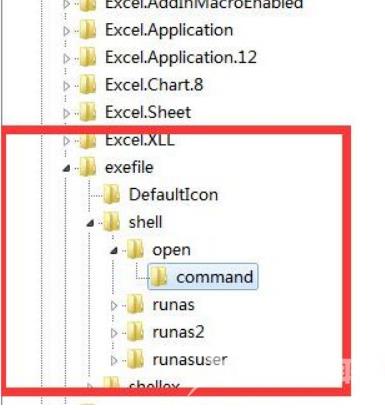 Win7使用注册表修复exe文件程序教程