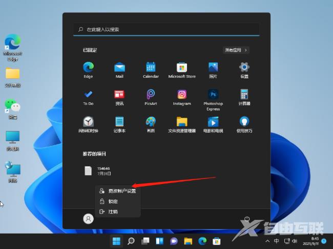 Win12系统怎么关闭密码登录
