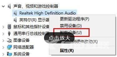 Win10更新后喇叭红叉没声音