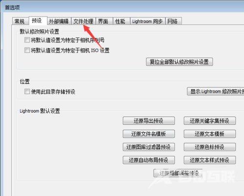 Lightroom怎么设置嵌入快速载入数据