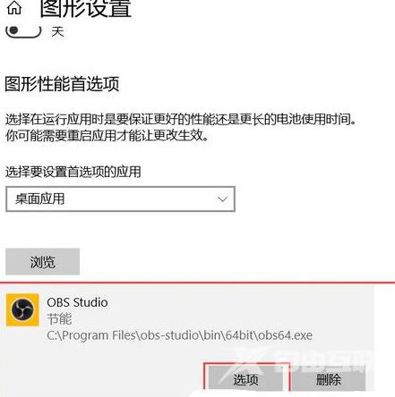 win10obs游戏捕获黑屏怎么办