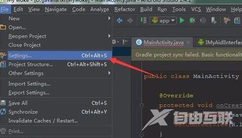 Android Studio如何修改快捷键