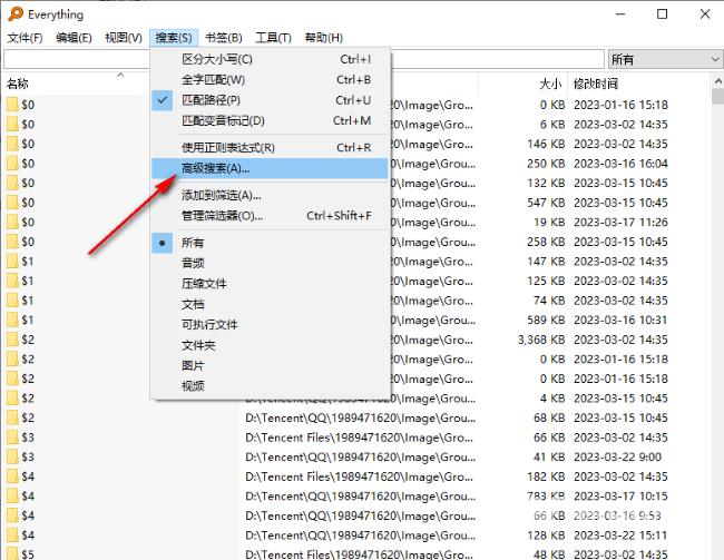 Everything怎么设置搜索路径