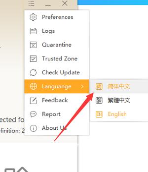 火绒安全软件如何设置简体中文