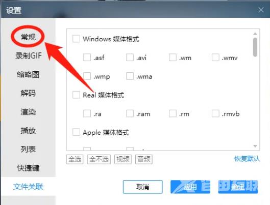 恒星播放器如何设置记住窗口大小和位置